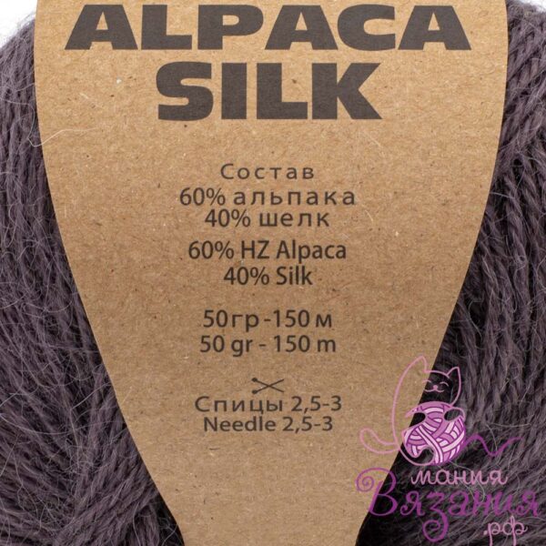 alpaca silk logo 2