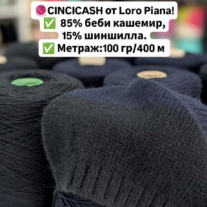 loro piana cincicash 0