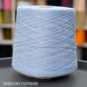 filati venezia celestial blue