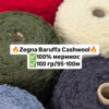 cashwool